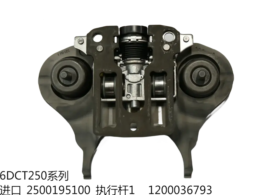 6DCT250执行器/波叉