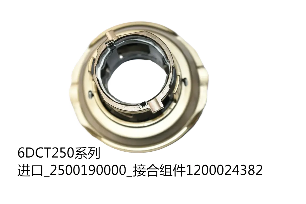 6DCT250 Separation Bearing