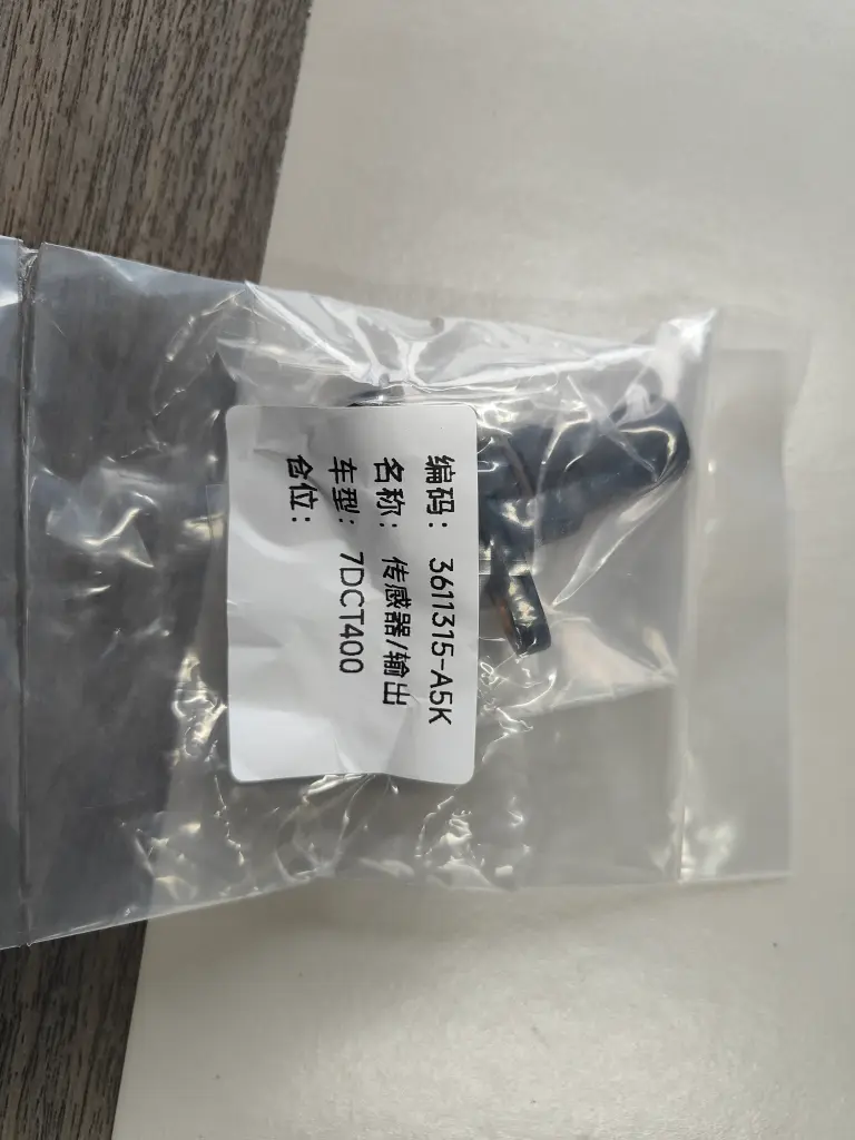 7DCT400传感器