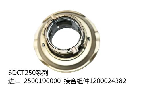 6DCT250 разделительный подшипник