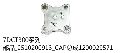 7DCT300 cooling oil pump