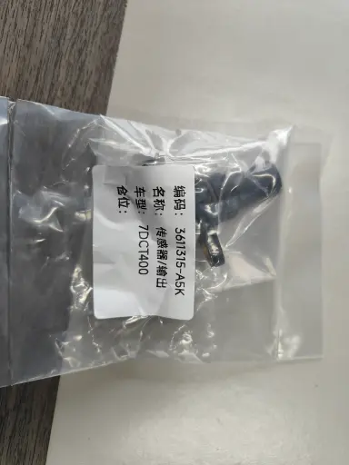 7DCT400传感器